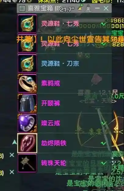 剑网3关键技能cd提示，剑三技能cd显示