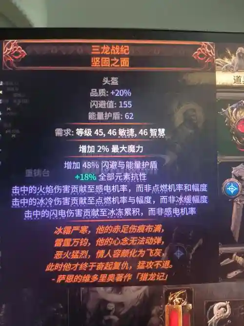 流放之路减狂怒球上限装备，流放之路狂怒球下限装备插图