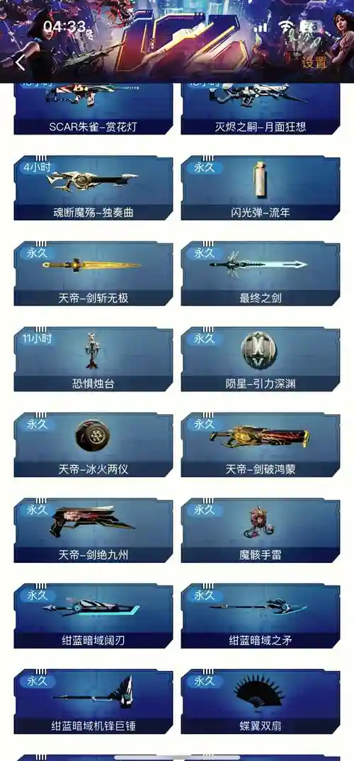 逆战全部角色专属装备，逆战人物专属武器插图1