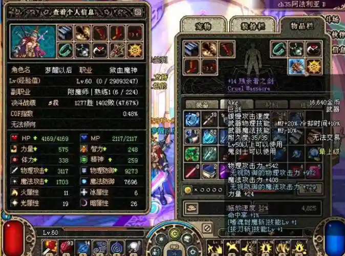 假紫上衣加技能，假紫可以继承到史诗吗插图