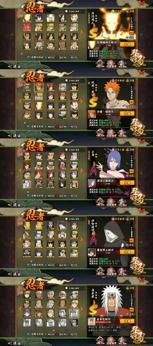 魔兽火影6.9.攻略，魔兽火影571隐藏英雄密码插图1