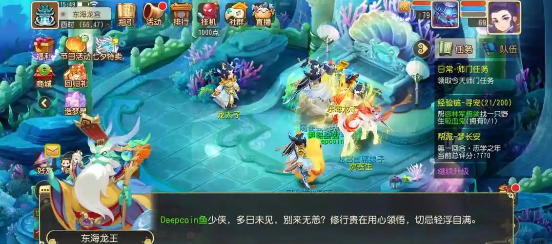梦幻西游龙宫破浪诀要点吗，梦幻西游龙宫破浪诀需要点吗插图