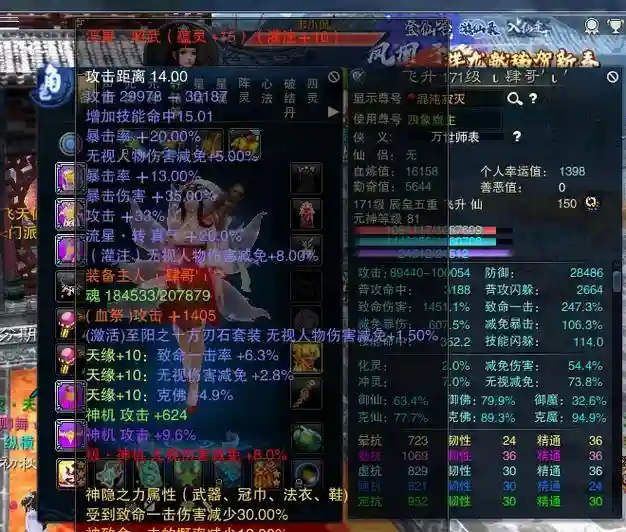 诛仙辰皇元神技能，诛仙辰皇用什么法宝好插图1