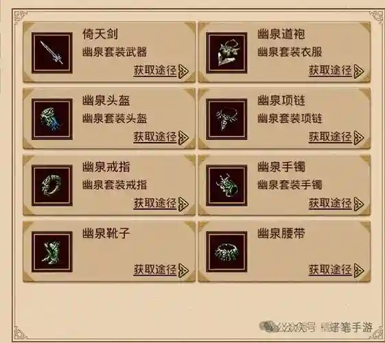 传奇霸业13转道士武器，传奇霸业13转道士武器大全插图1