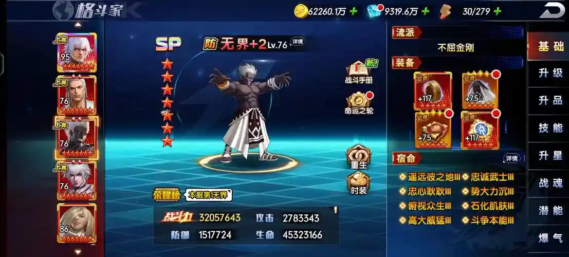 拳皇觉醒SP姣搭配阵容，拳皇觉醒培养谁插图