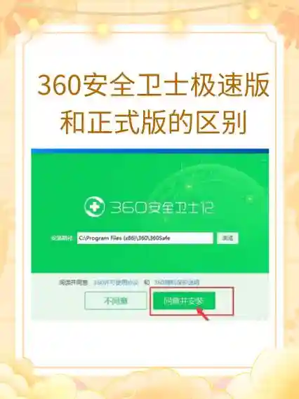 360安全卫士nsa武器库防御工具