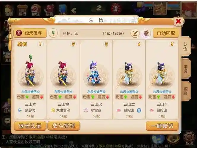 梦幻西游怎么设置敌对，梦幻西游怎么设置敌对任务插图