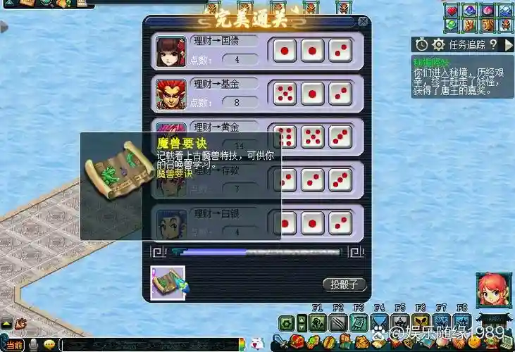 梦幻西游通天河附魔几率，梦幻西游通天河附魔概率插图1