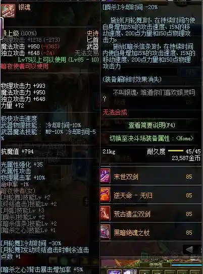 dnf黄金哥布林活动换什么武器好，dnf2021黄金哥布林在哪里插图