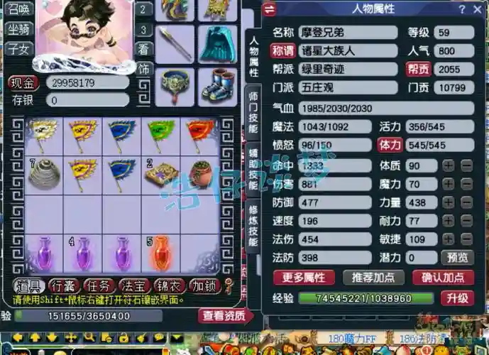 梦幻西游58联，59梦幻西游插图