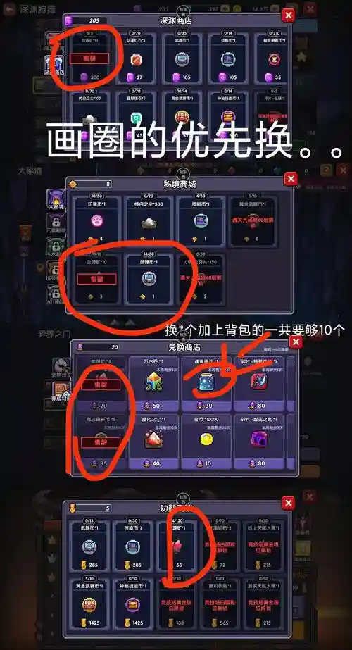 勇者大作战7天攻略，勇者大作战阵容攻略插图
