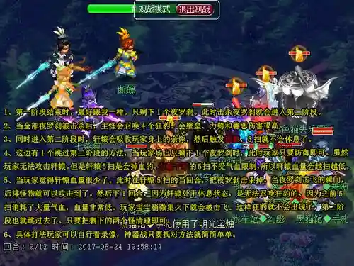 神器攻略金甲碎雄图，梦幻西游神器金甲碎雄图插图