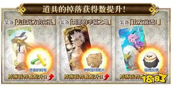 fgofa攻略，fgo攻略大全插图1