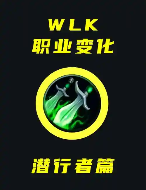 wow7.0潜行者开锁技能，怀旧服潜行者开锁插图