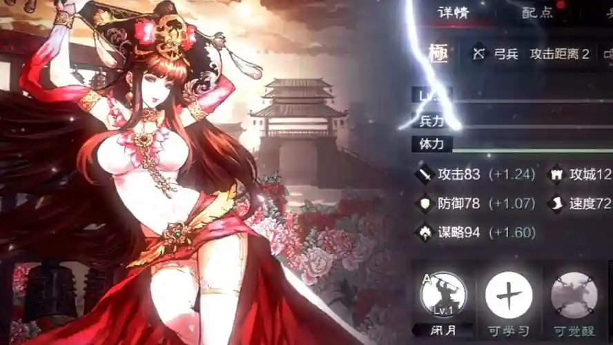 率土之王昭君阵容搭配，率土之滨王昭君值得培养吗插图