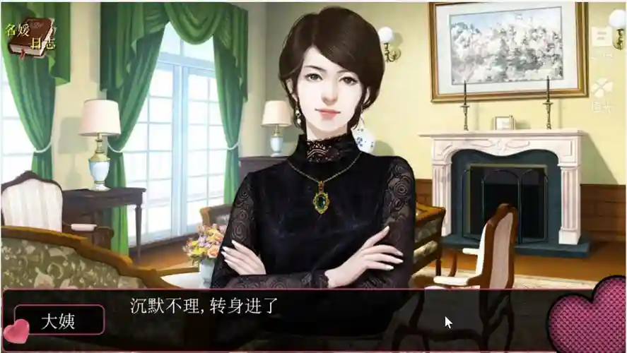 名媛蜜语游戏攻略，名媛蜜语游戏攻略大全插图1