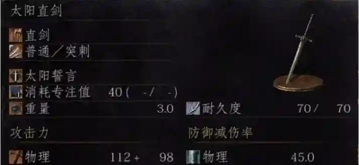 黑魂3boss魂换的装备吗，黑魂3boss魂怎么换武器插图
