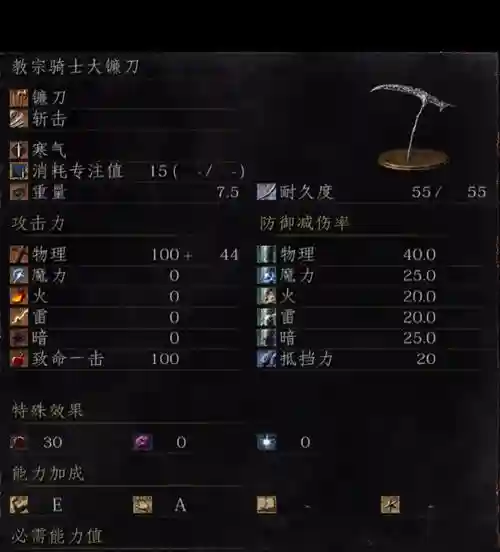 黑魂3boss魂换的装备吗，黑魂3boss魂怎么换武器插图1