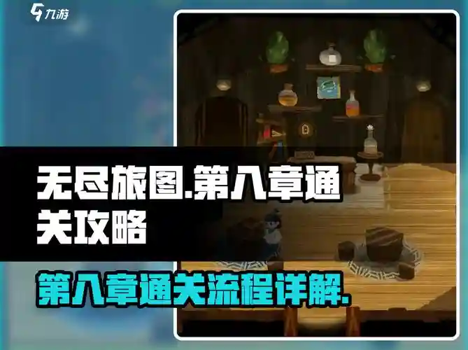 无尽的房间6攻略第11关，无尽房间1攻略通关大全插图