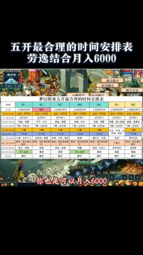 梦幻西游精修时间师门，梦幻西游精修时间改了,你们怎么用