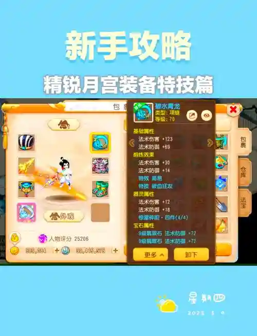 梦幻手游抢装备技巧，梦幻手游抢装备是随机的吗插图