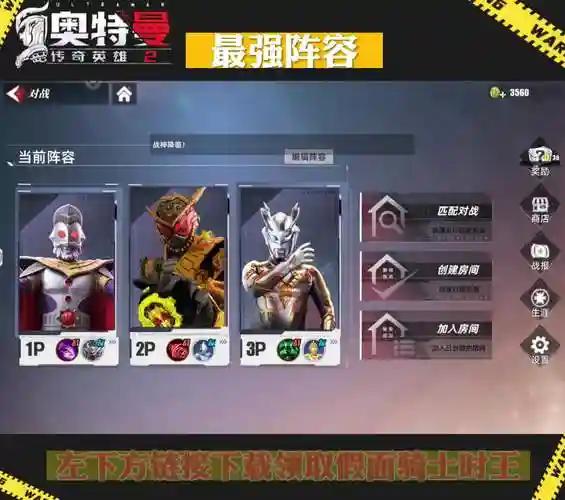 奥特曼传奇最佳阵容搭配，奥特曼传奇最强阵容插图