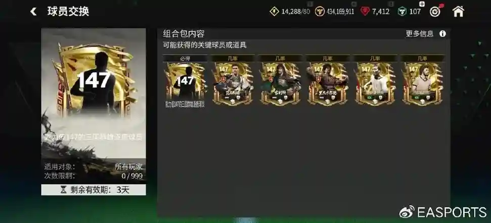 橙衣军团阵容搭配图，橙衣军团三剑客