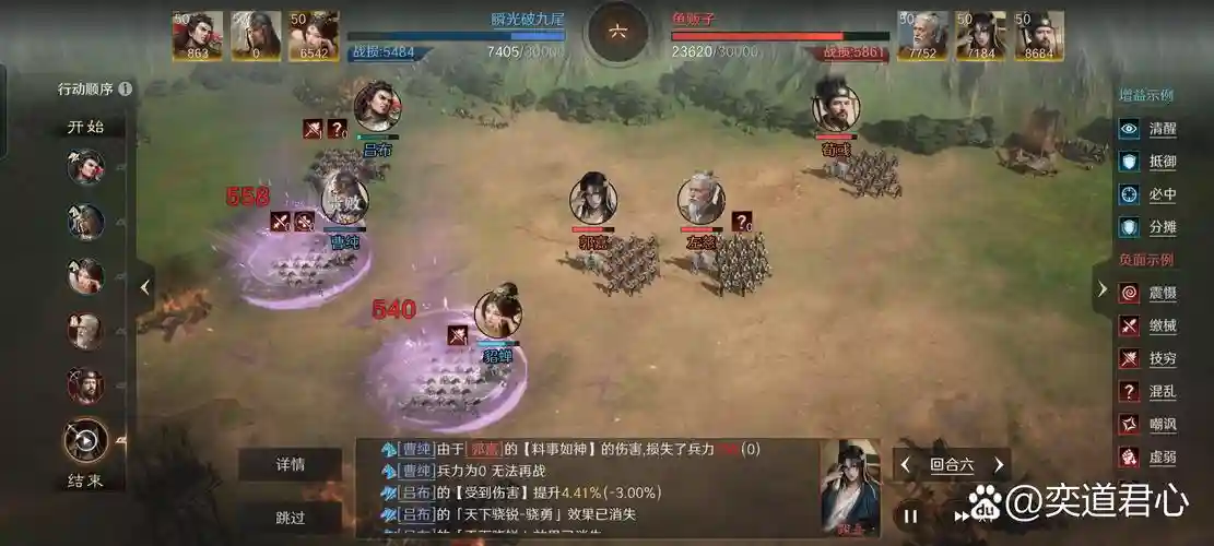 冀州精兵阵容搭配，大战冀州城插图