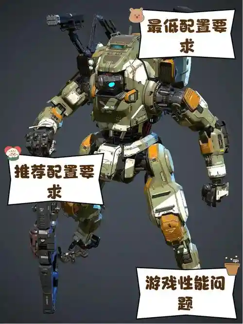 泰坦陨落2免费阵容搭配，泰坦陨落2最强pve泰坦插图