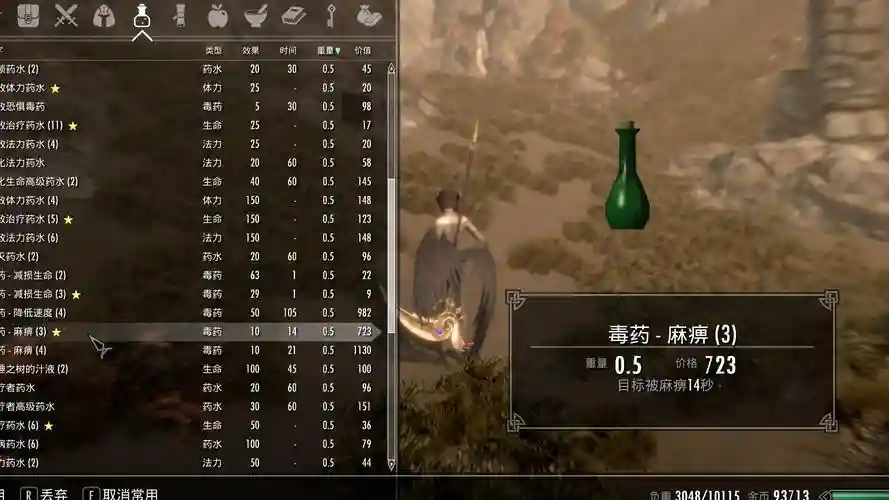 上古卷轴5降低武器，上古卷轴5怎么提高武器伤害插图