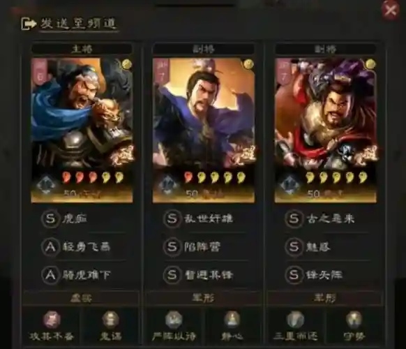 许褚阵容搭配，许褚阵容搭配三国志战略版插图