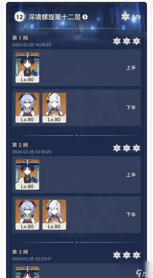 元神大世界甘雨阵容搭配，元神大世界甘雨阵容搭配推荐插图