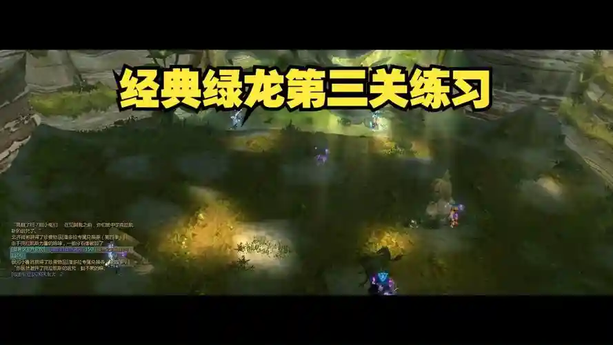 龙之谷创造者第三关攻略，龙之谷dof插图