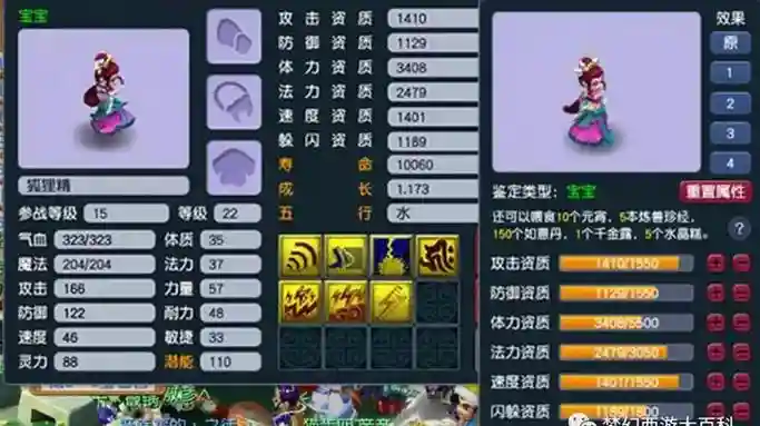 梦幻西游2狐狸精迭代，梦幻西游狐狸精套装有什么用插图