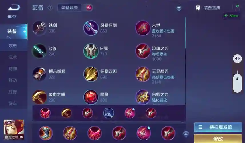 王者荣耀吸血装备是什么意思，王者荣耀吸血装有哪些插图