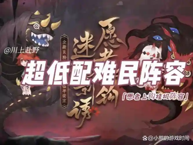 鬼使黑的阵容搭配，鬼使黑阵容搭配平民插图