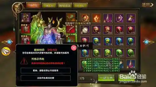 永恒纪元九阶装备需要多少套装石，永恒纪元套装石数量插图