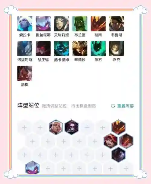 超强小恶魔阵容搭配攻略，小恶魔阵容怎么搭配插图