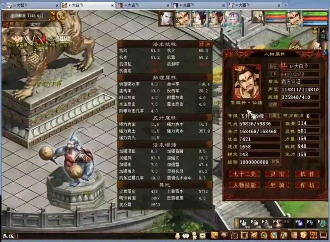 大话西游二最强搭配阵容，大话西游二最强搭配阵容攻略插图