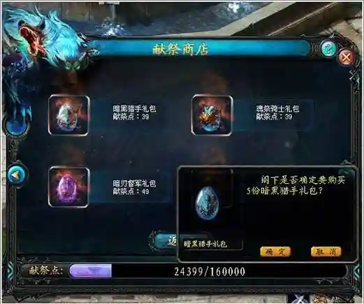 魔域修改技能sp，魔域24xp技能插图1