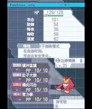 口袋妖怪黑白2攻略捕捉，口袋妖怪黑白2图文攻略一周目插图1