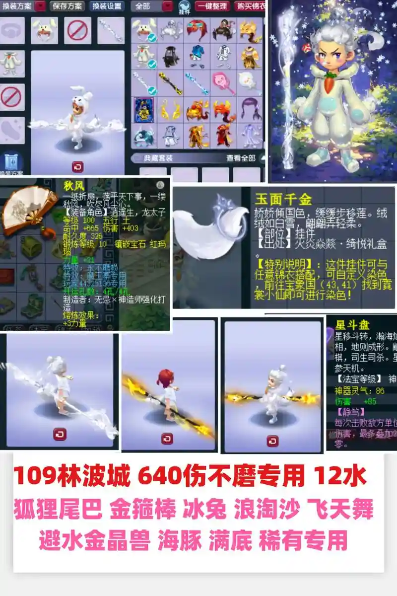2017梦幻西游109wdd，梦幻西游109wdd怎么玩插图