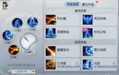 镇魔曲手游生活技能70，镇魔曲手游技能展示插图1