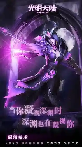 光明大陆神恩骑士技能介绍，光明大陆神恩骑士天赋加点插图