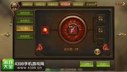 永恒纪元九阶装备需要多少套装石，永恒纪元套装石数量插图1