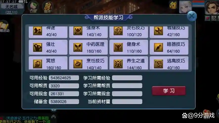 梦幻西游神速可以加多少速度，梦幻西游神速作用大吗插图1