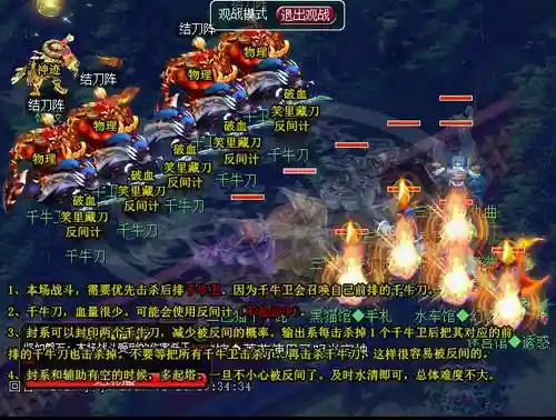 神器攻略金甲碎雄图，梦幻西游神器金甲碎雄图插图1