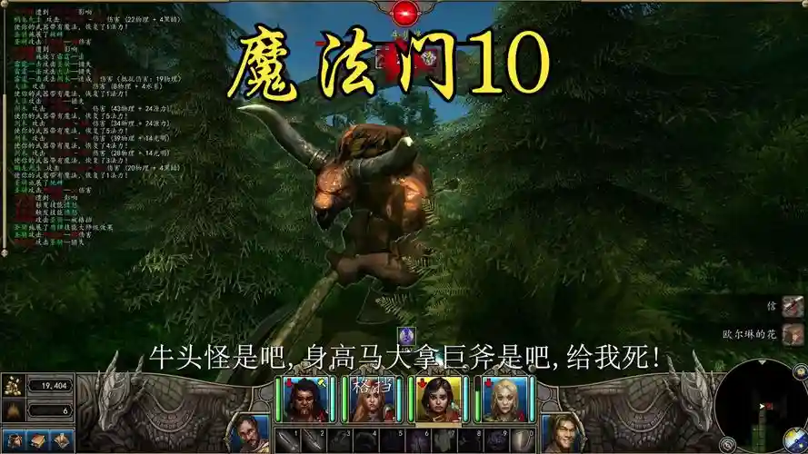 魔法门10装备属性6，魔法门10正版送装备插图