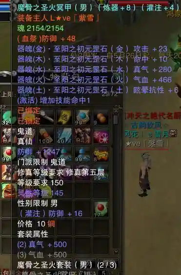 诛仙3装备血祭6，诛仙3装备血祭助力礼包228元宝图片