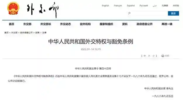 外交豁免取回装备之后，外交豁免bug插图1